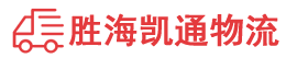 潮州到武穴市物流公司